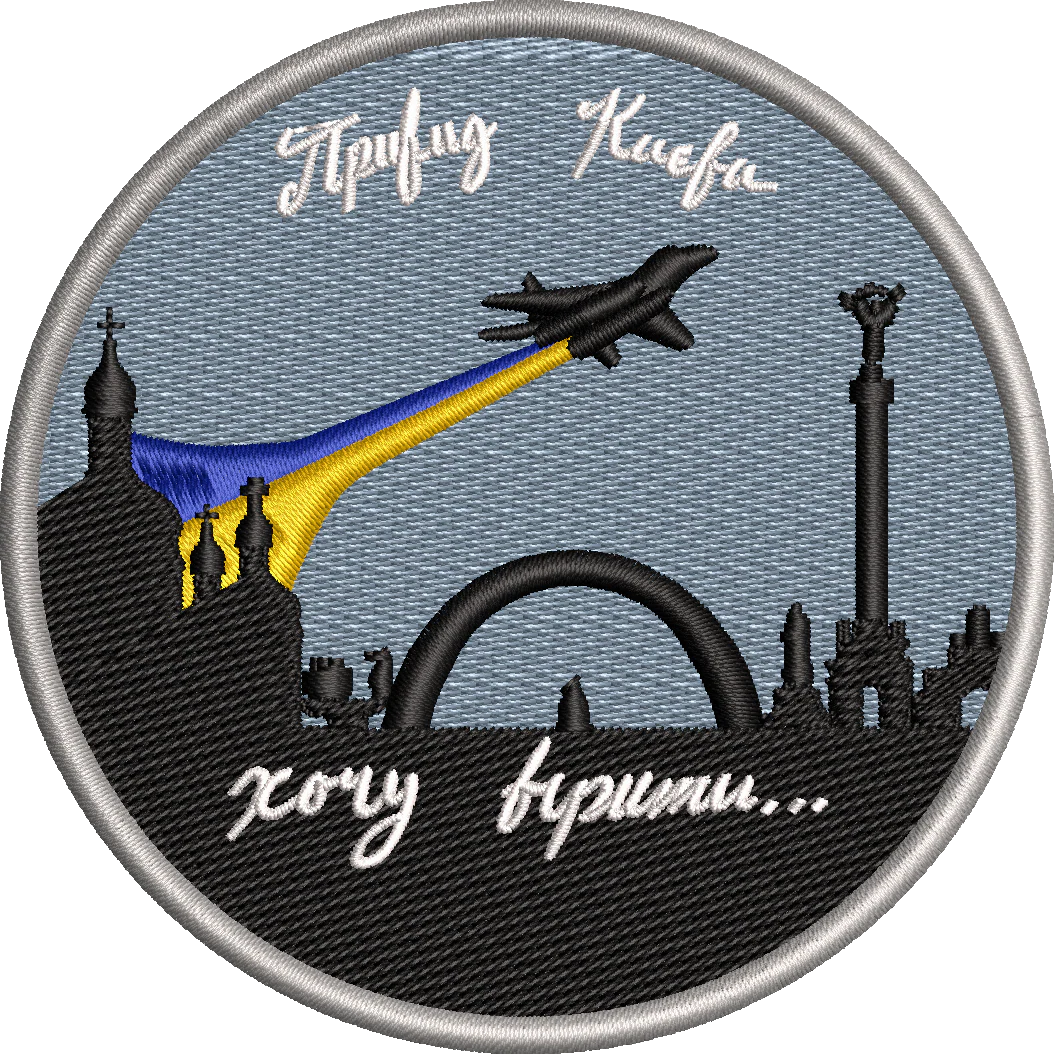 I want to be-KYIV