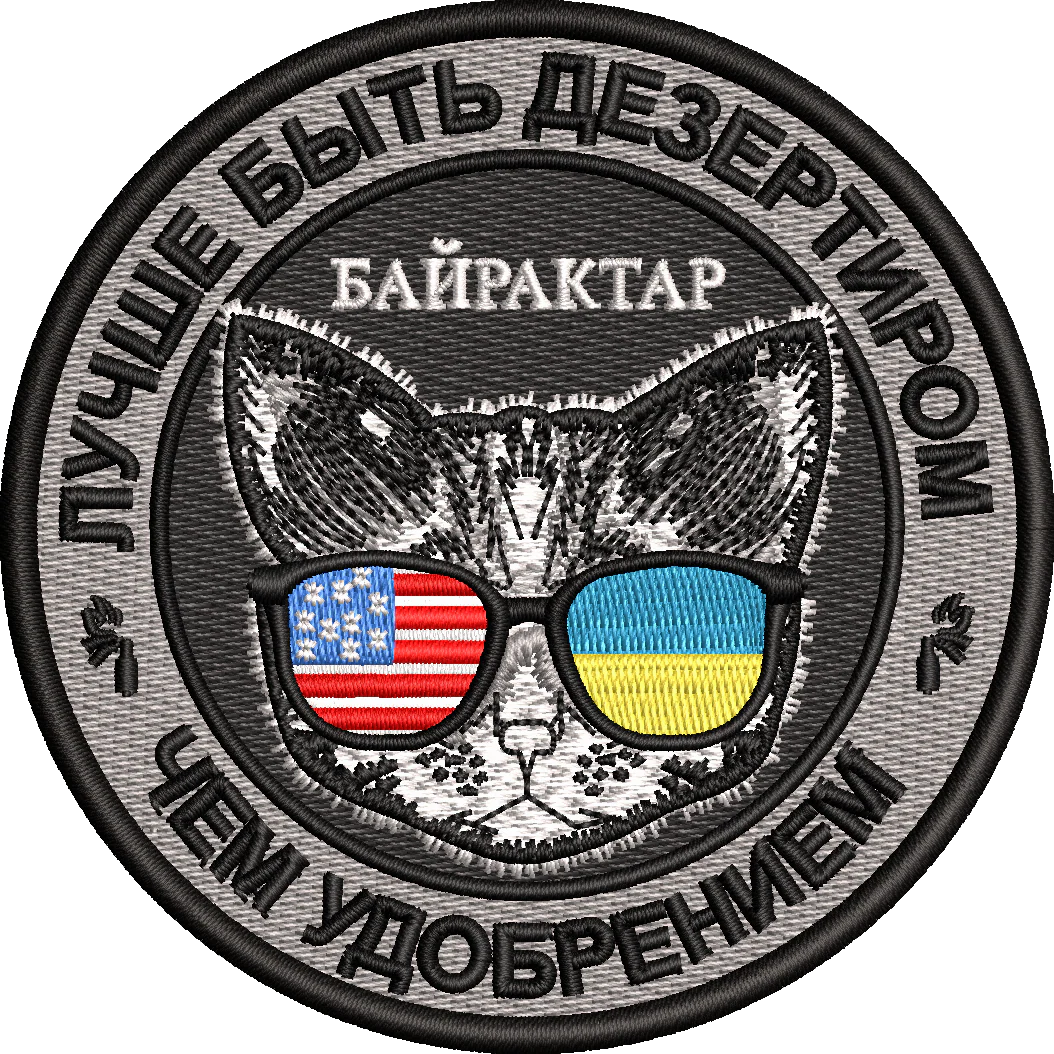 UKR Cat